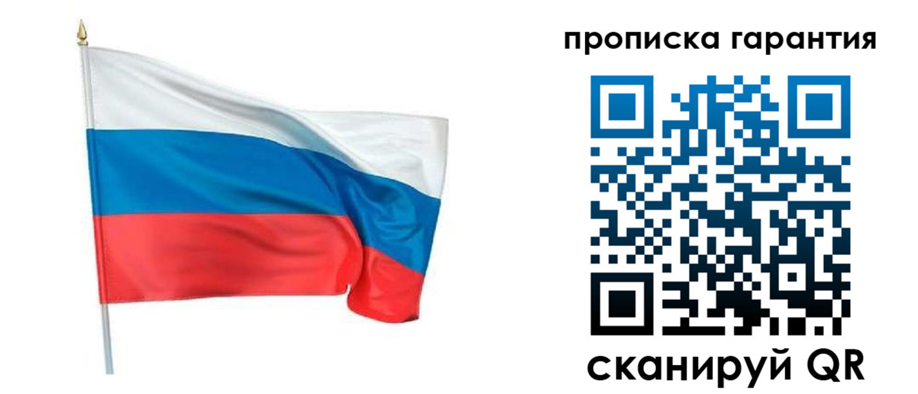 прописка регистрация в Ленинске