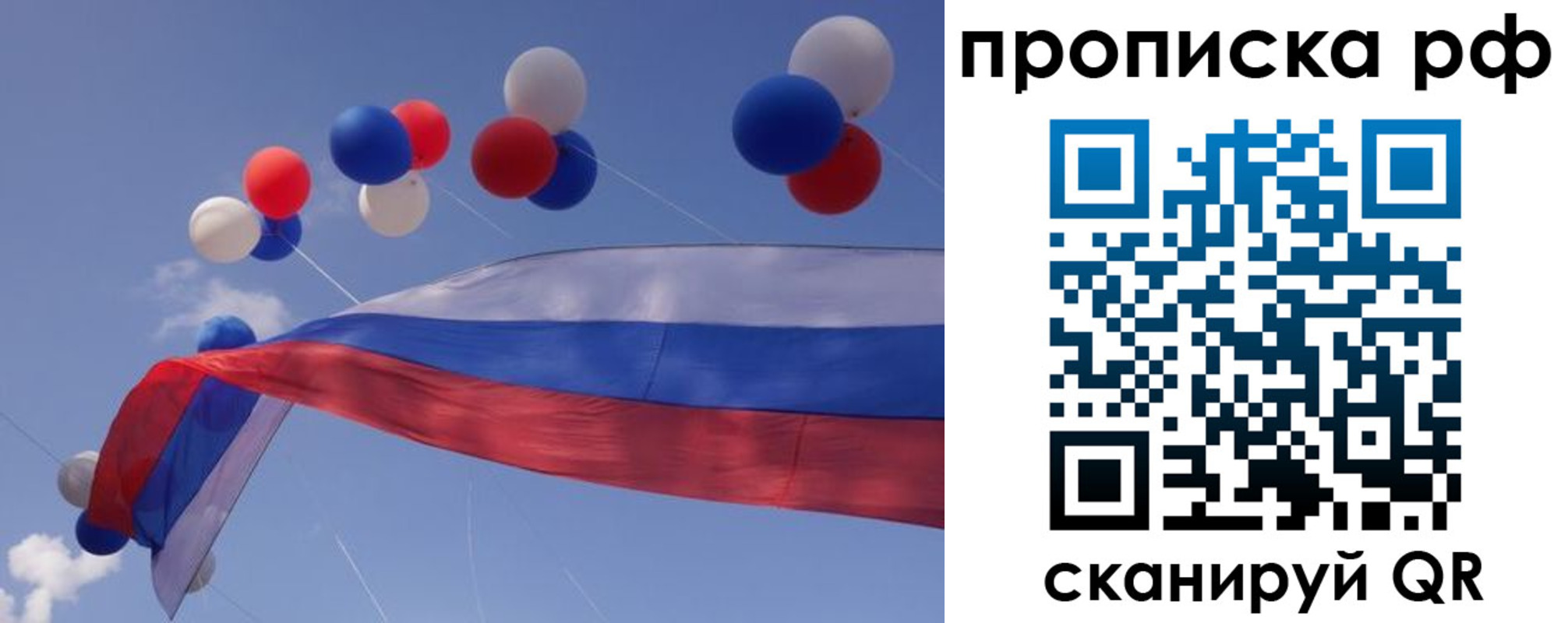 прописка законно в Ленинске