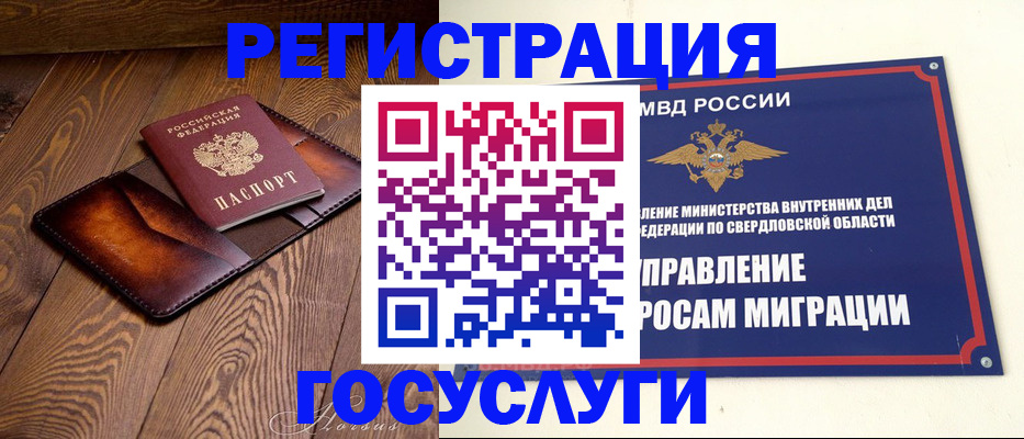 прописка для военкомата в Ленинске