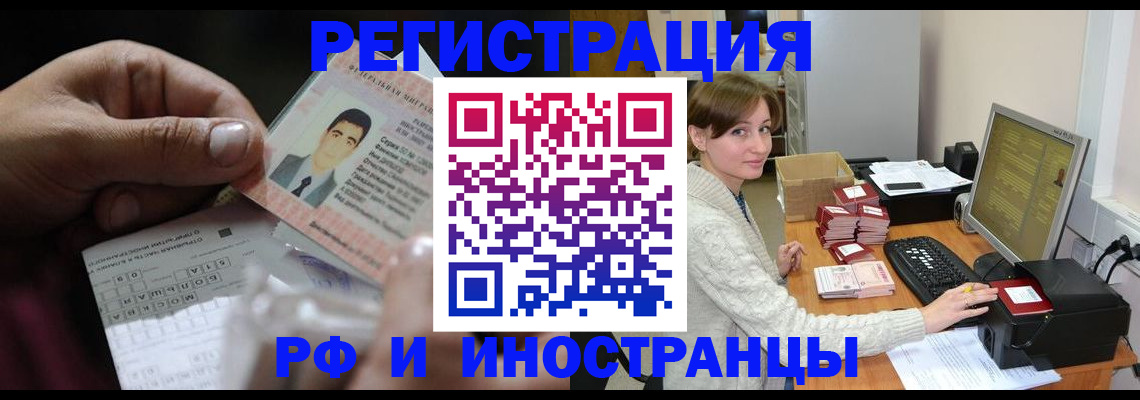 регистрация для школы в Ленинске