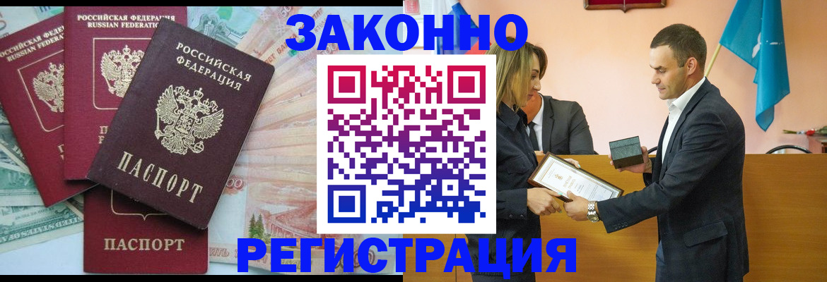 пропишу в квартире в Ленинске